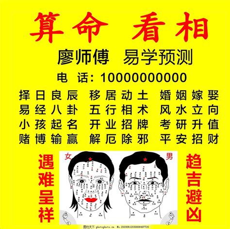 看相算命|看相